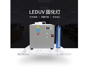 leduv光源的使用壽命怎么樣？