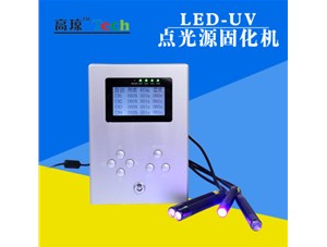 講解：uvled光固機多波段混合紫外線光源的優勢有哪些？