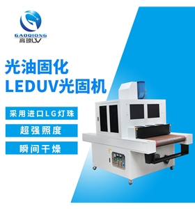 UV光固化機行業應用